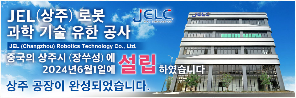 JEL (Changzhou) Robotics Technology Co., Ltd.