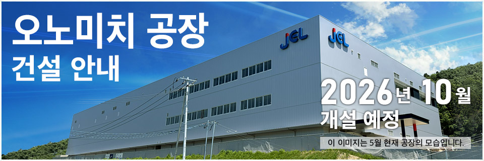 Building of Onomichi Factory