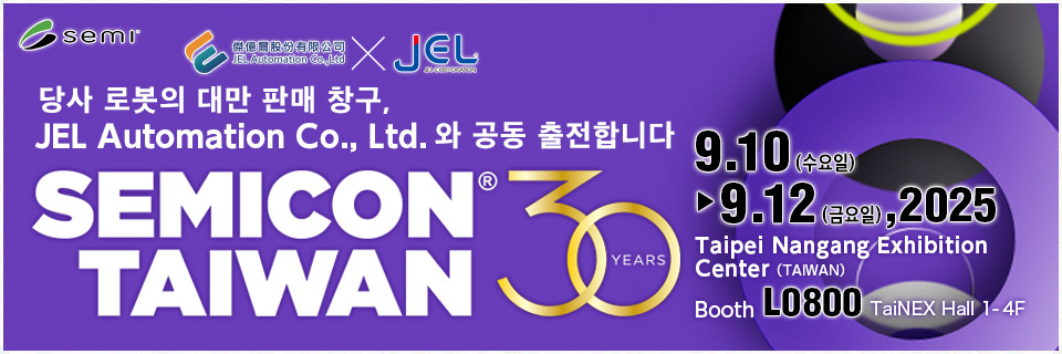 SEMICON Taiwan 2025