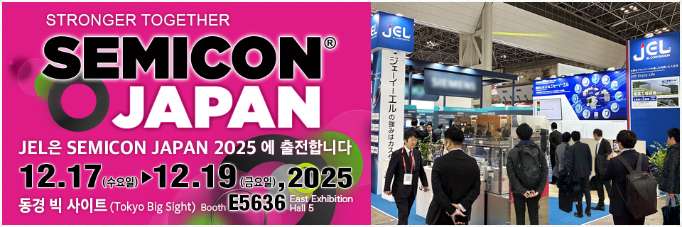 SEMICON JAPAN 2025