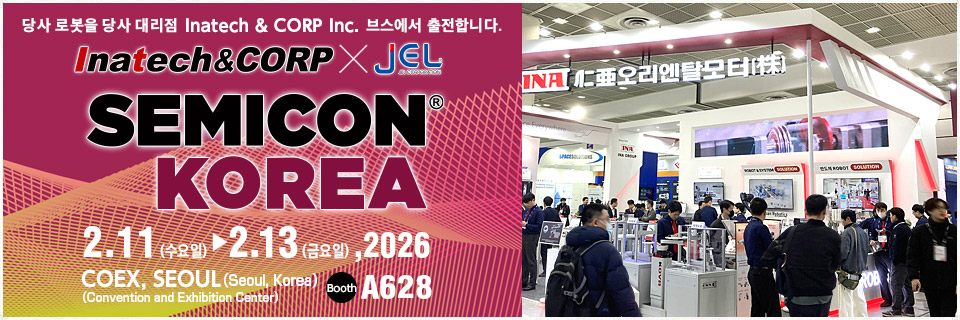 SEMICON KOREA 2026