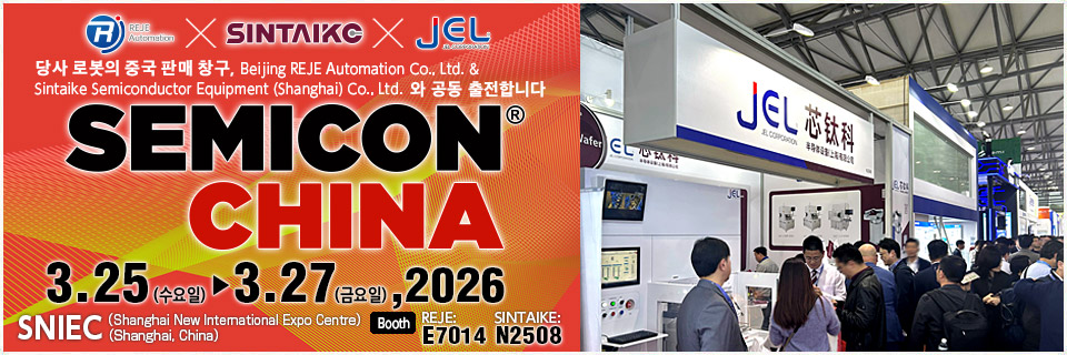 SEMICON CHINA 2026